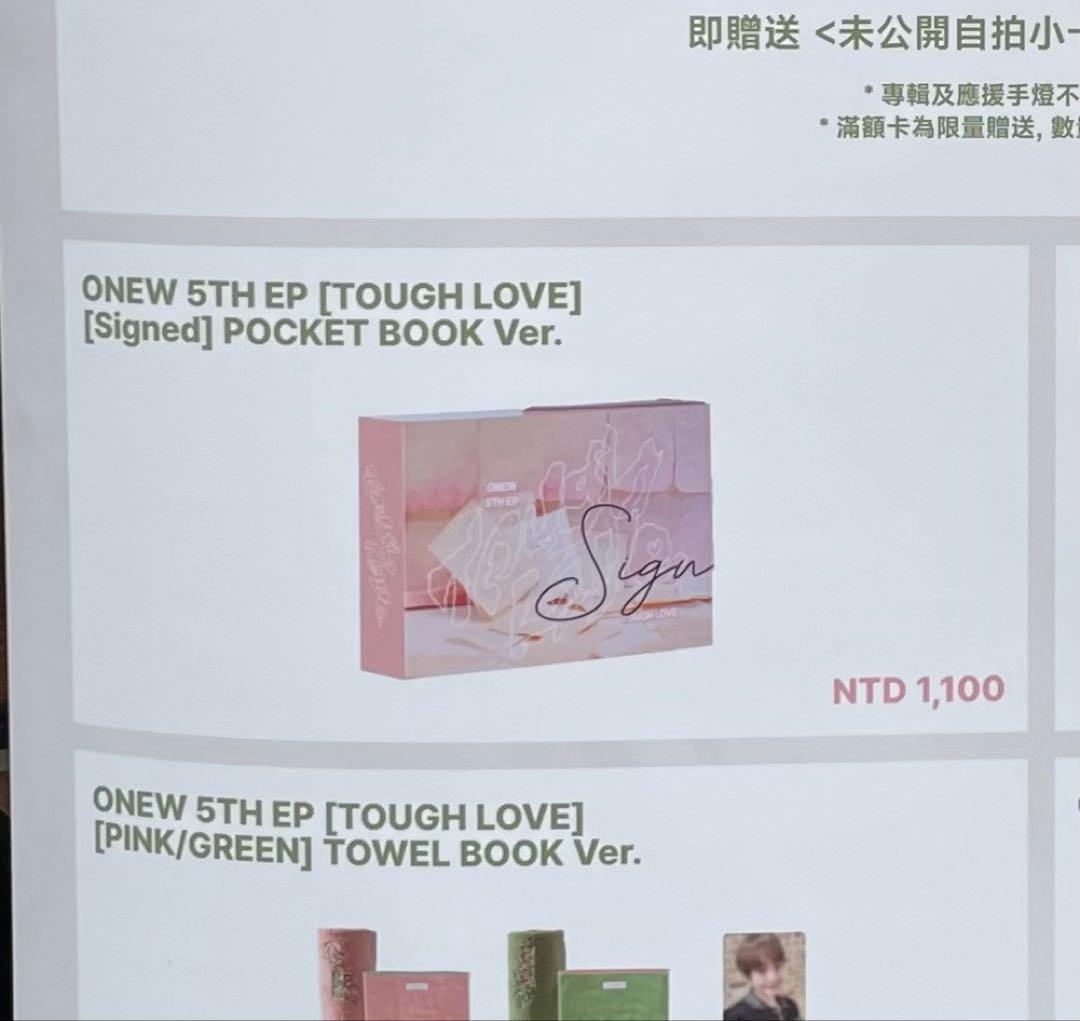 SHINee ONEW オニュ TOUGH LOVE 直筆 サインアルバム