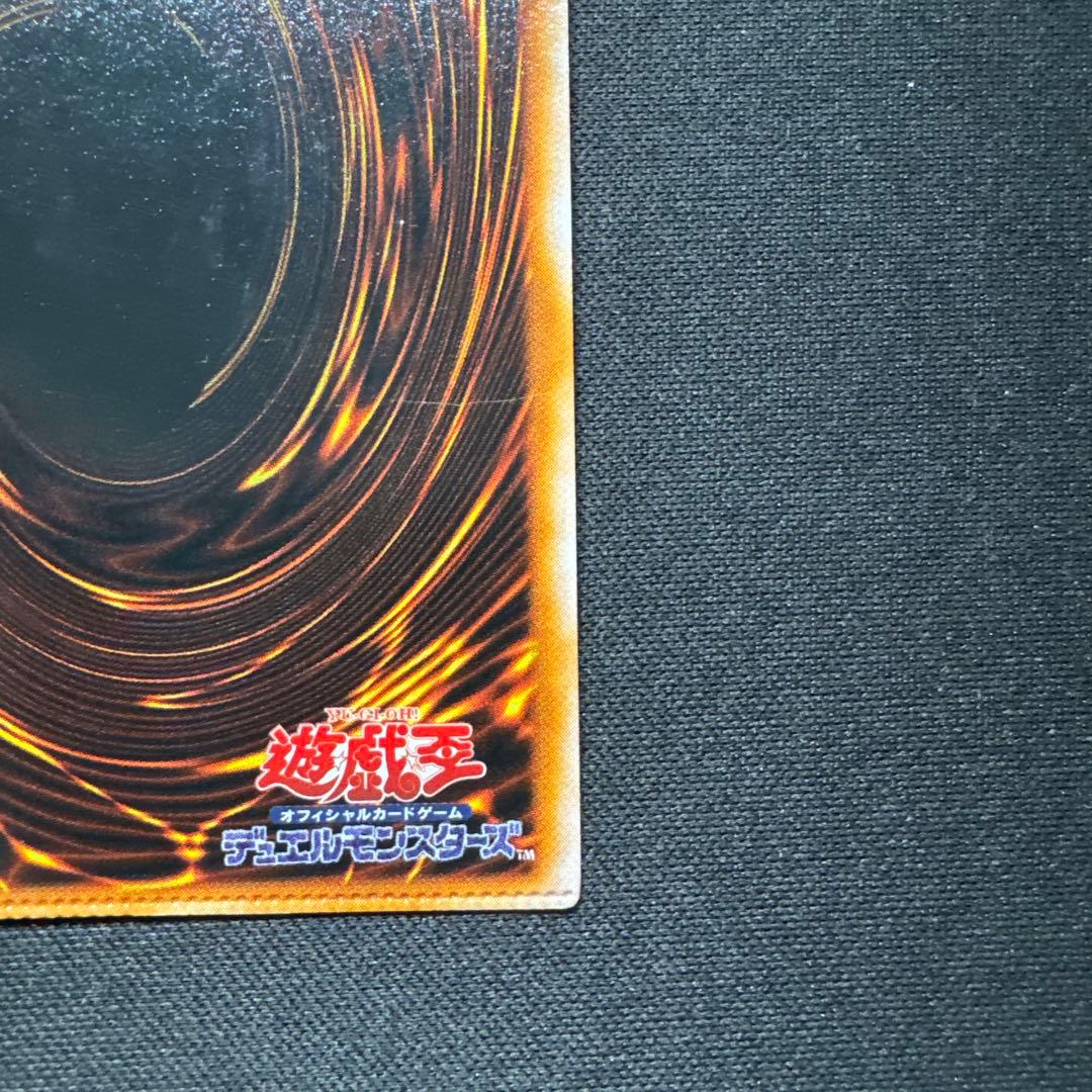遊戯王 パック閉じエラー 初期 封印されし者の右足 ウルトラ エラーカード