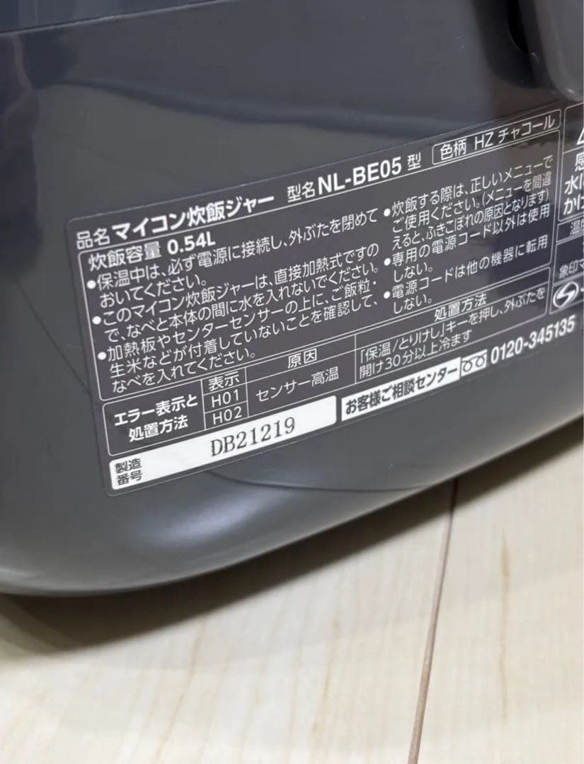 美品　象印　マホービン 炊飯器 3合 チャコール NL-BE05-HZ