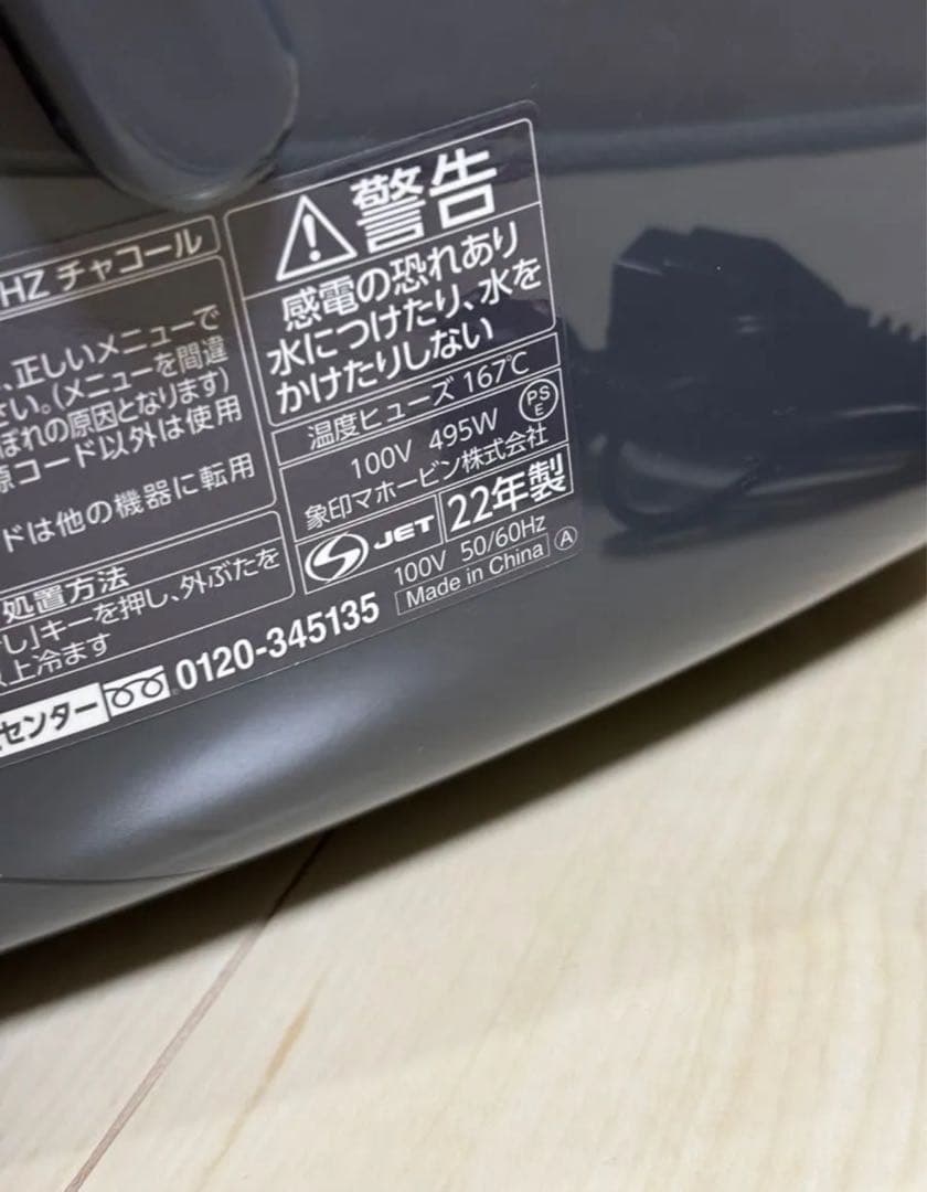 美品　象印　マホービン 炊飯器 3合 チャコール NL-BE05-HZ