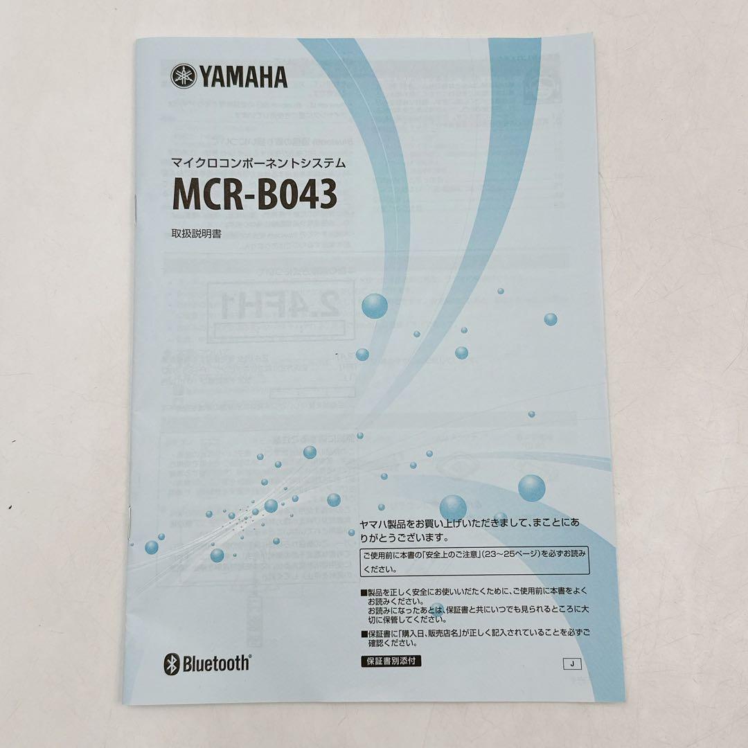 YAMAHA マイクロコンポーネントシステム MCR-B043 (D) オレンジ