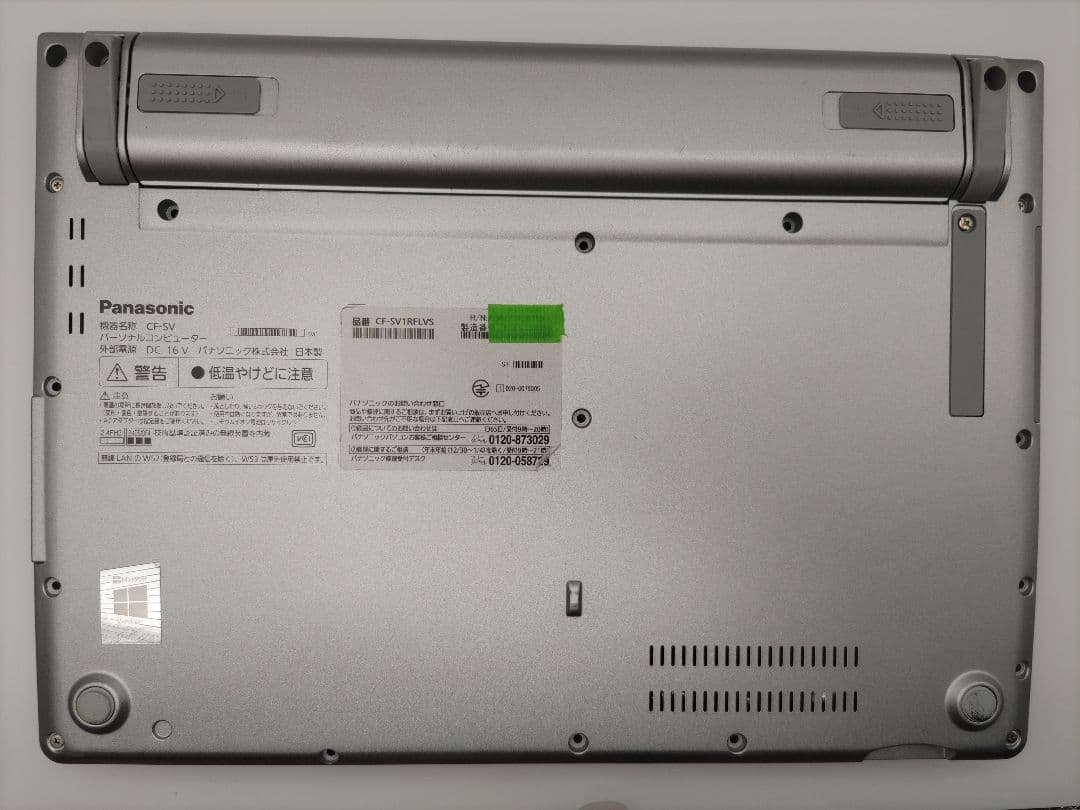 【SSD2TB→256GB】Let's note CF-SV1 i5／16GB