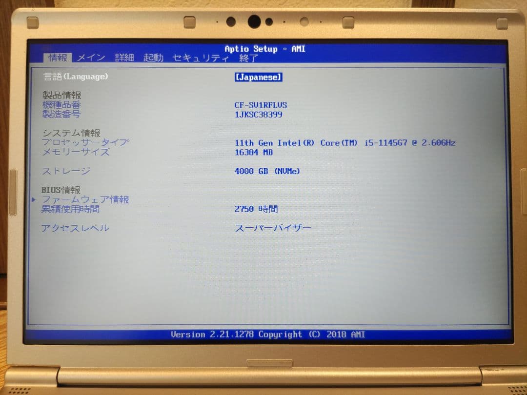 【SSD2TB→256GB】Let's note CF-SV1 i5／16GB