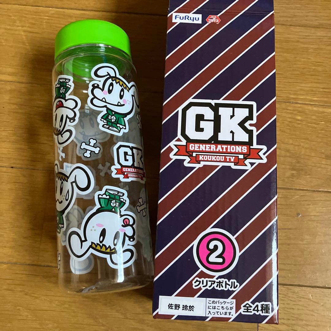 佐野玲於セット