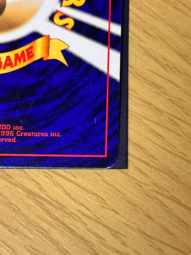 y*）様 ひかるミュウ_「月刊コロコロコミック01年5月号」 おまけカード