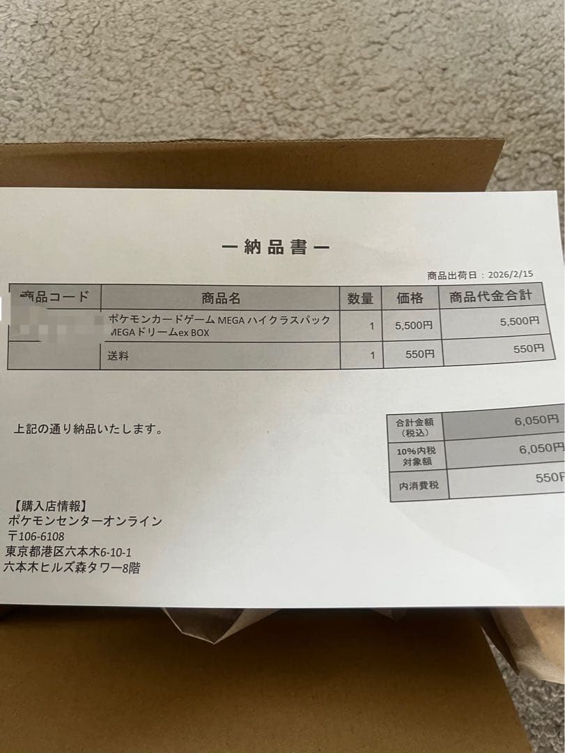 【未開封】ポケセン産　MEGA ドリームEX シュリンク付き