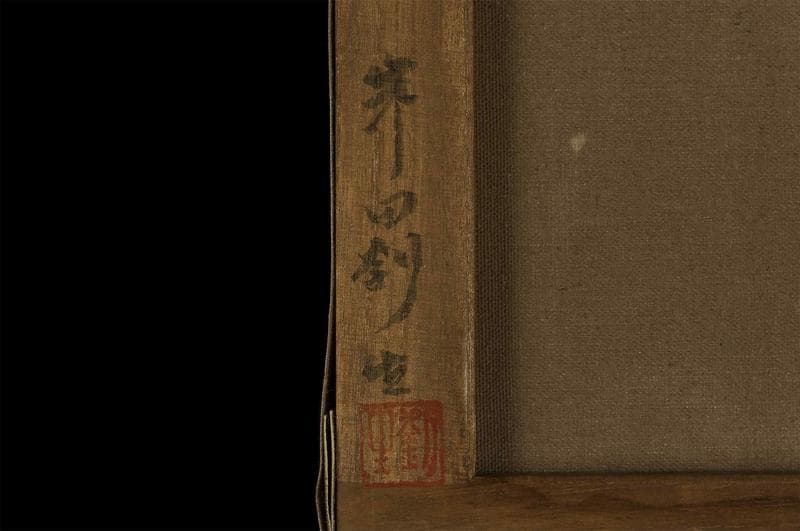 岸田劉生　油彩　肉筆『古屋芳雄像』表裏サイン　鑑定券　F6　タトウ　額　b866