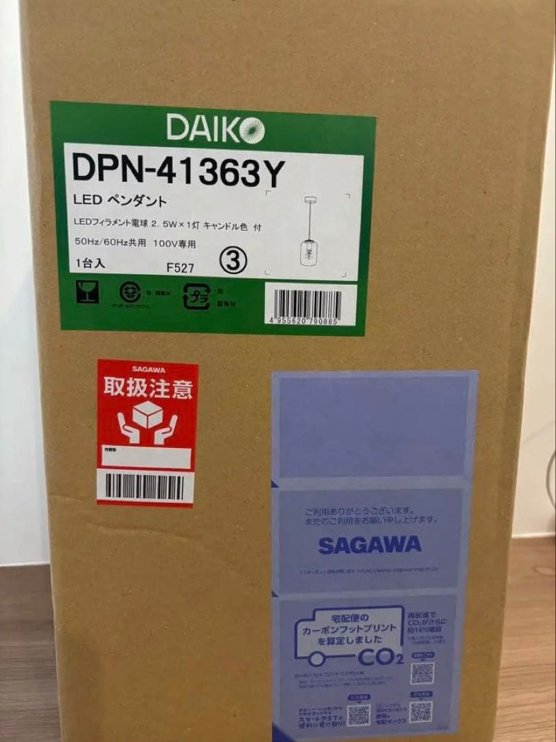 大光電機　DAIKO ペンダントライト　DPN-41363Y フランジタイプ