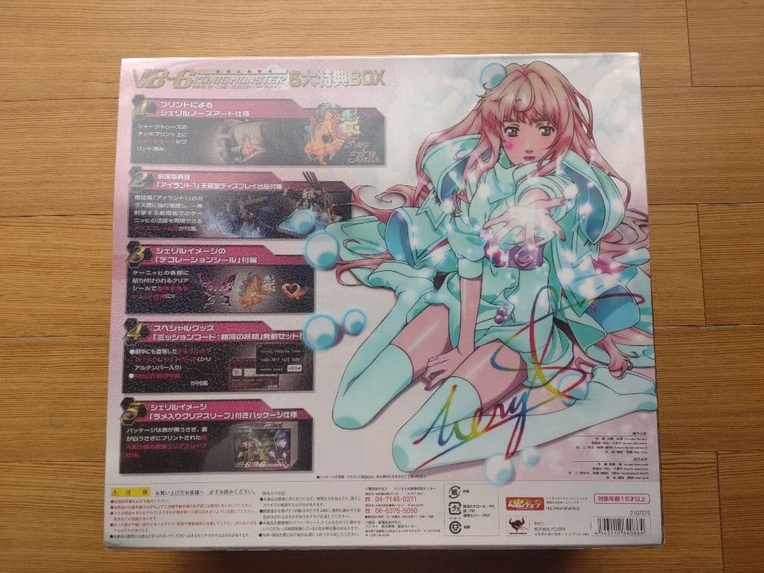 DX超合金　VB-6 ケーニッヒモンスター SPVer. 新品未開封