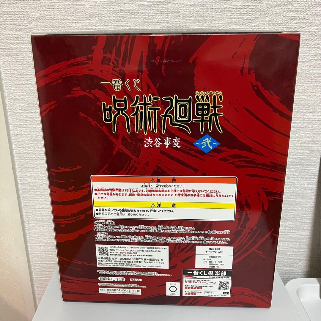 呪術廻戦　フィギュア　まとめ売り