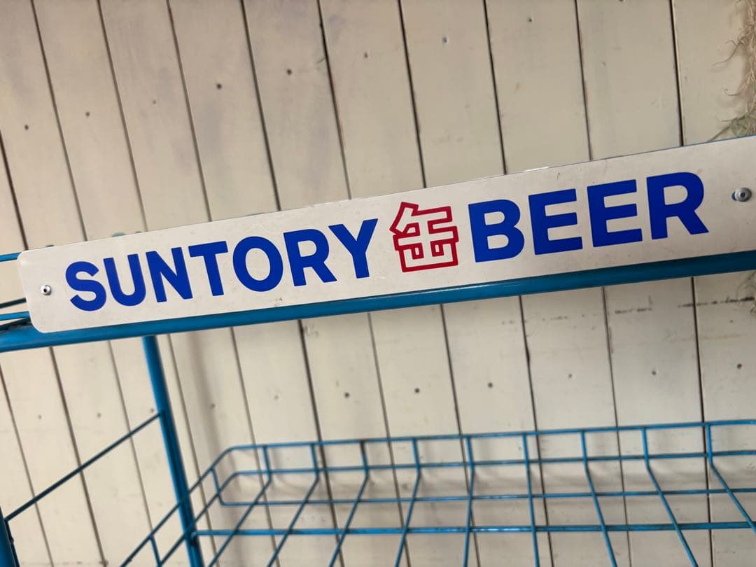 昭和レトロ サントリー　ビール　ワゴン キャスター付 店舗什器 スチールラック