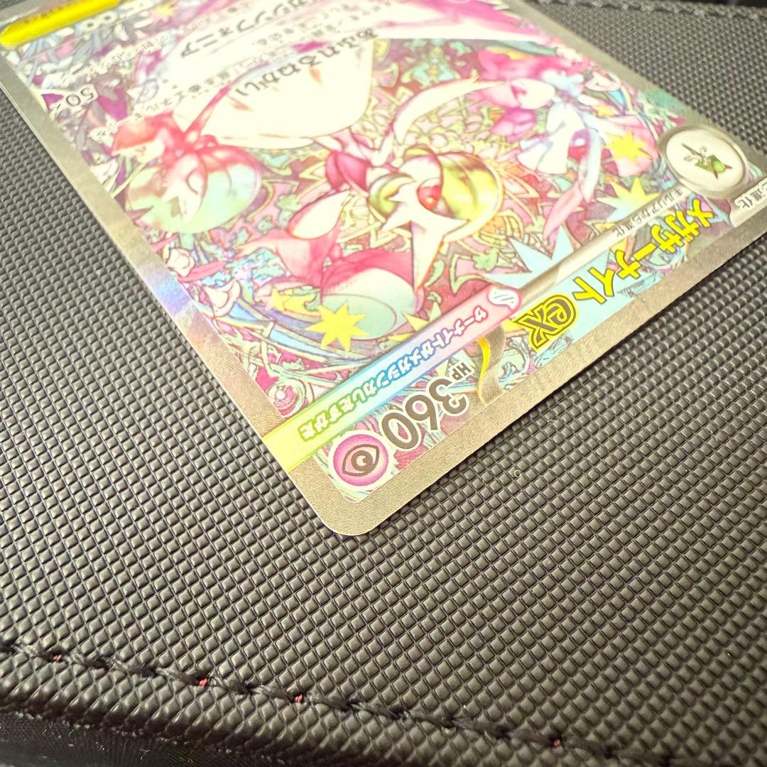 マグネットローダー付き　ポケモンカードゲーム　メガサーナイトex　SAR　美品