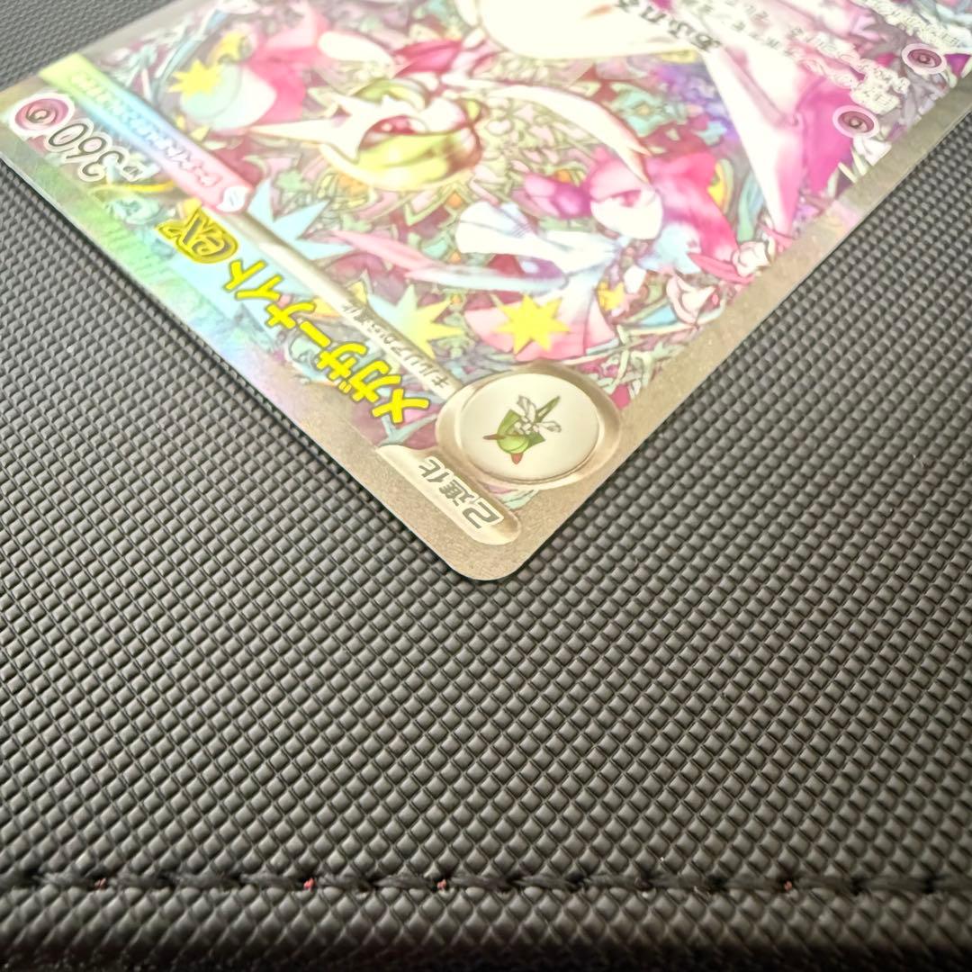 マグネットローダー付き　ポケモンカードゲーム　メガサーナイトex　SAR　美品