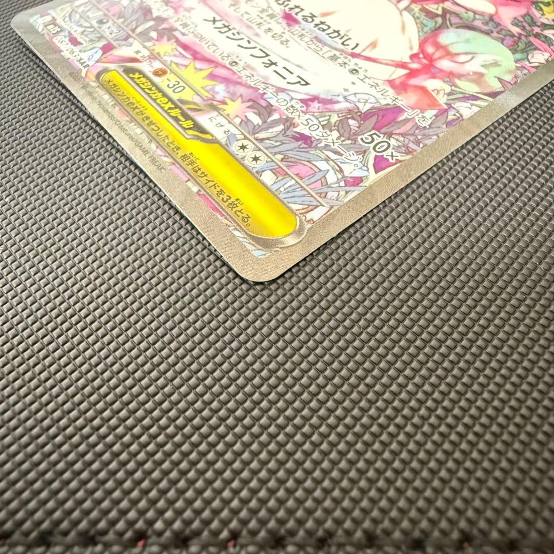 マグネットローダー付き　ポケモンカードゲーム　メガサーナイトex　SAR　美品