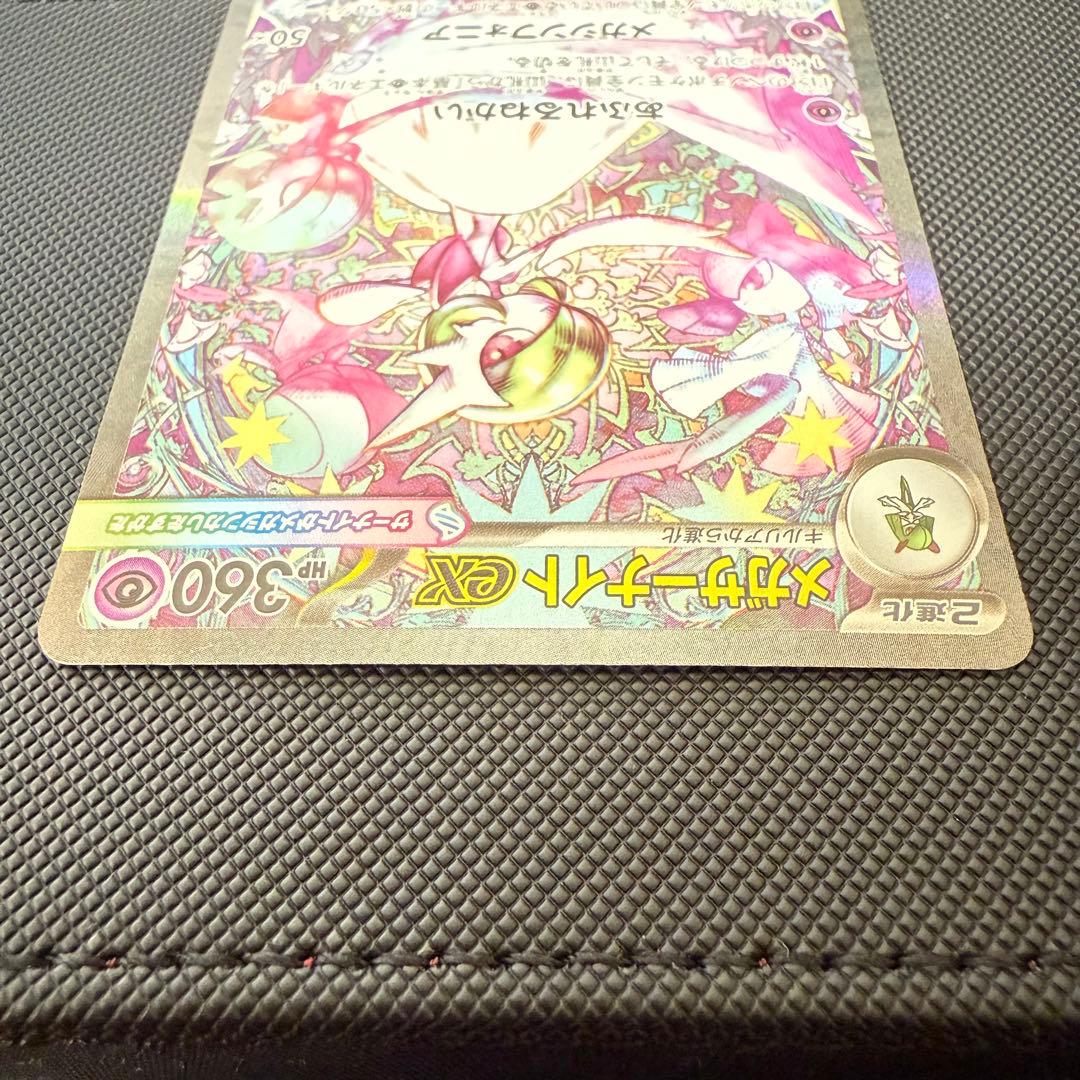 マグネットローダー付き　ポケモンカードゲーム　メガサーナイトex　SAR　美品
