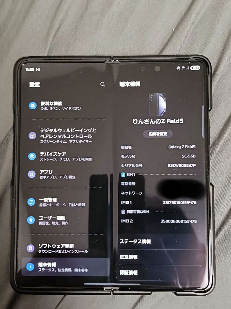 超美品 docomo Galaxy Z Fold5 ブラック 256GB