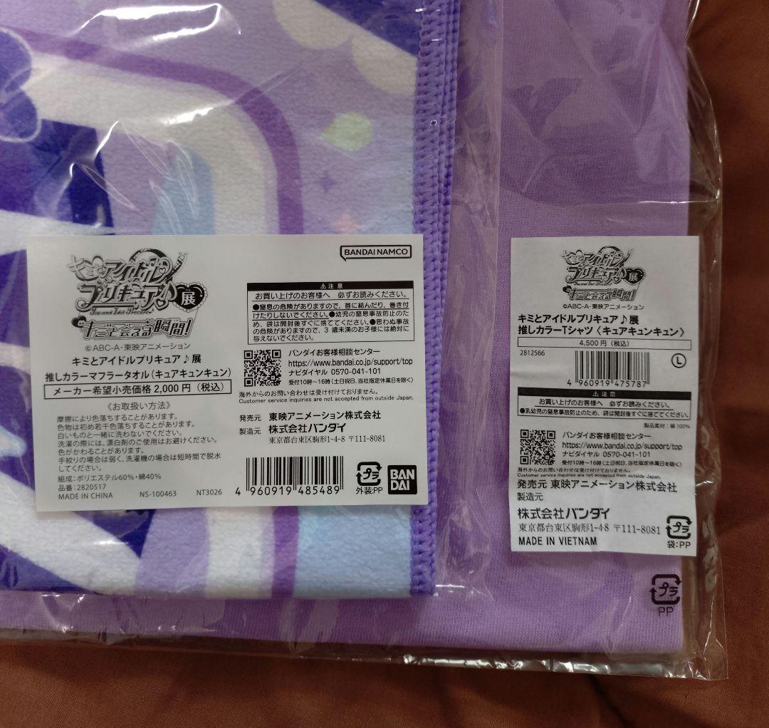 プリキュア*推しカラー*キュンキュン