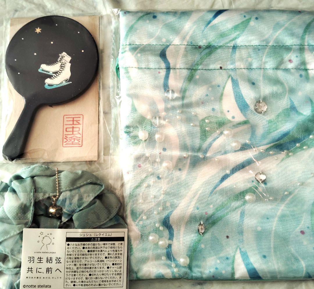 羽生結弦レクイエム