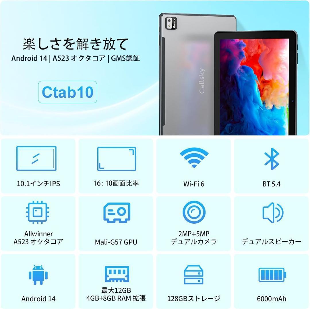 日本語説明書付属✨タブレット 10インチ Android 14 アンドロイド