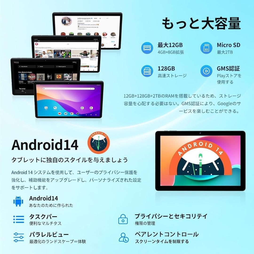 日本語説明書付属✨タブレット 10インチ Android 14 アンドロイド