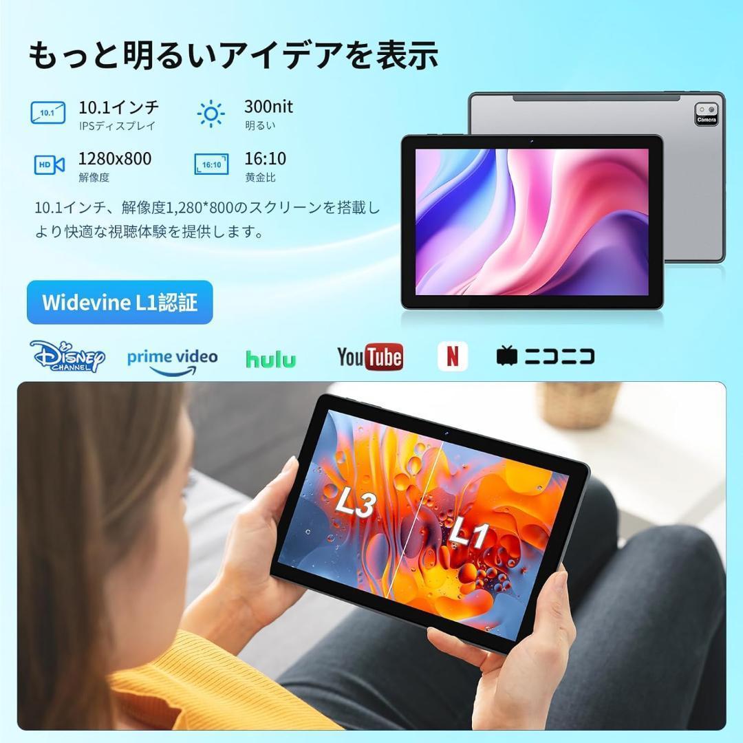 日本語説明書付属✨タブレット 10インチ Android 14 アンドロイド