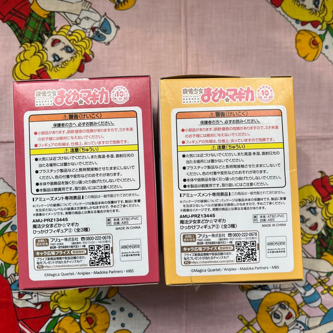 魔法少女まどかマギカ　佐倉杏子&巴マミひっかけフィギュア