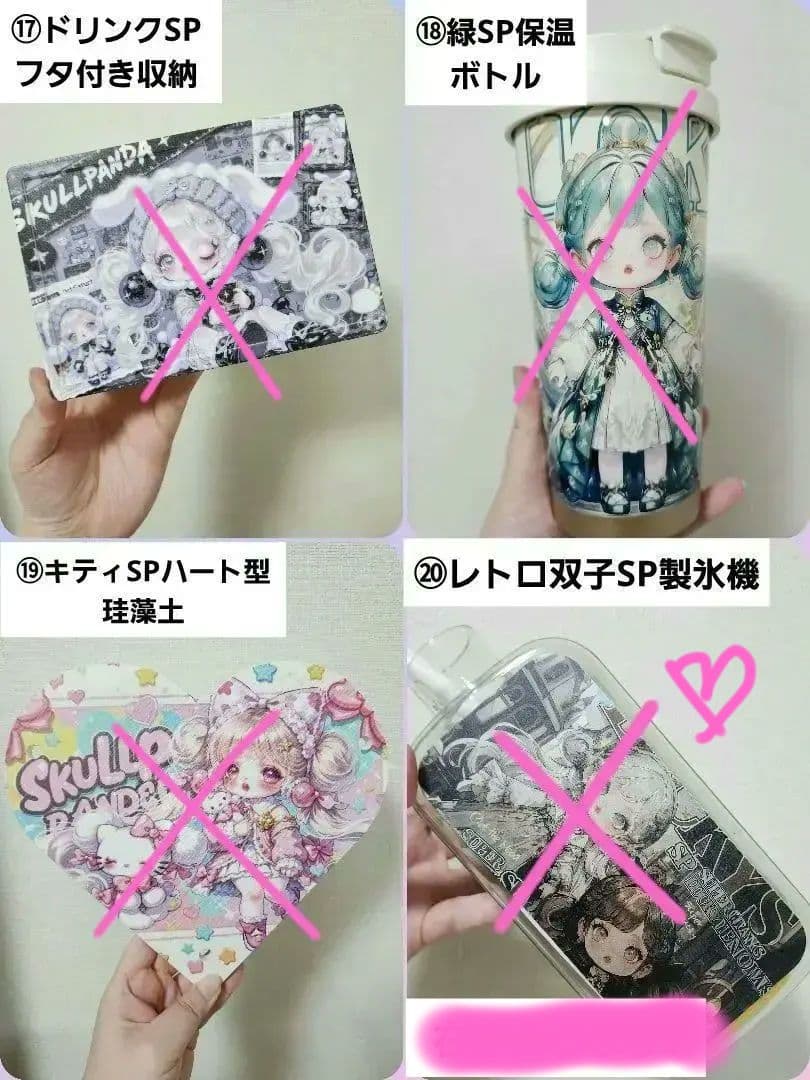 スカルパンダ & ドラ キャラクターグッズ まとめ売り