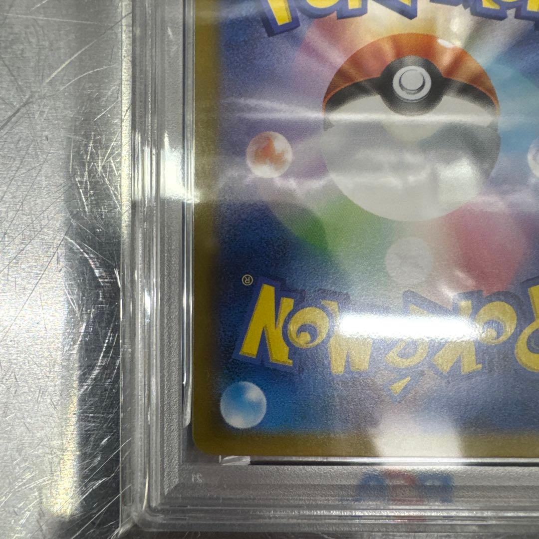 PSA10リーリエのピッピex SAR バトルパートナーズ 126/100