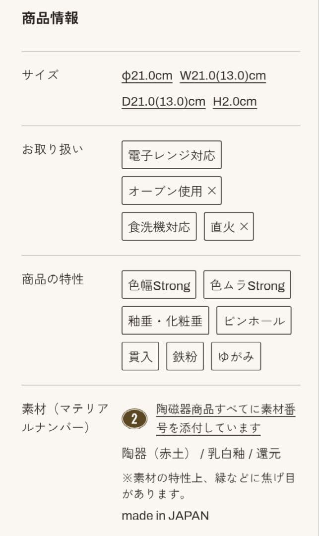 ソボカイ　コルネ　2枚セット