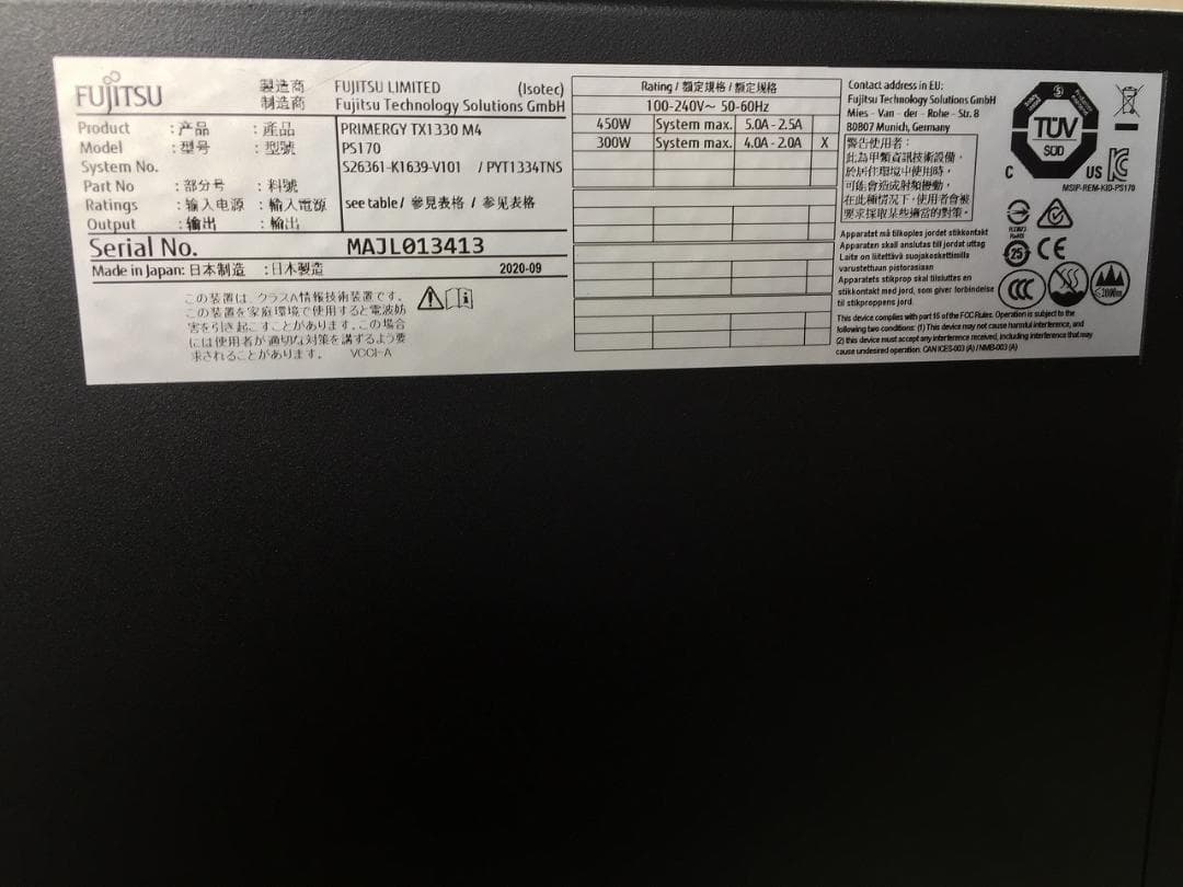 富士通 サーバー PRIMERGY TX1320 M4