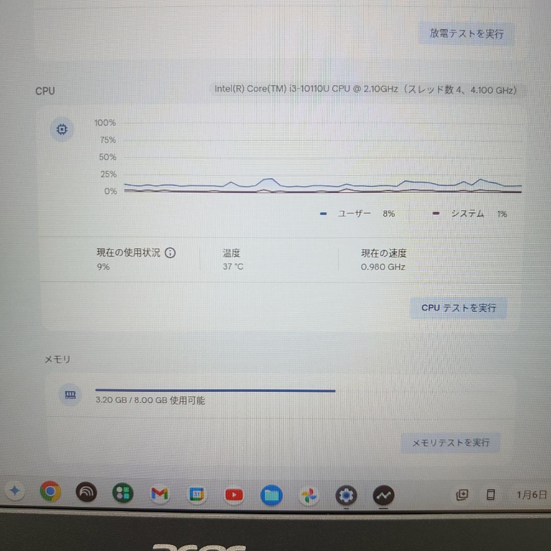【頑丈設計】Acer Chromebook 712 Core i3／8Gメモリ