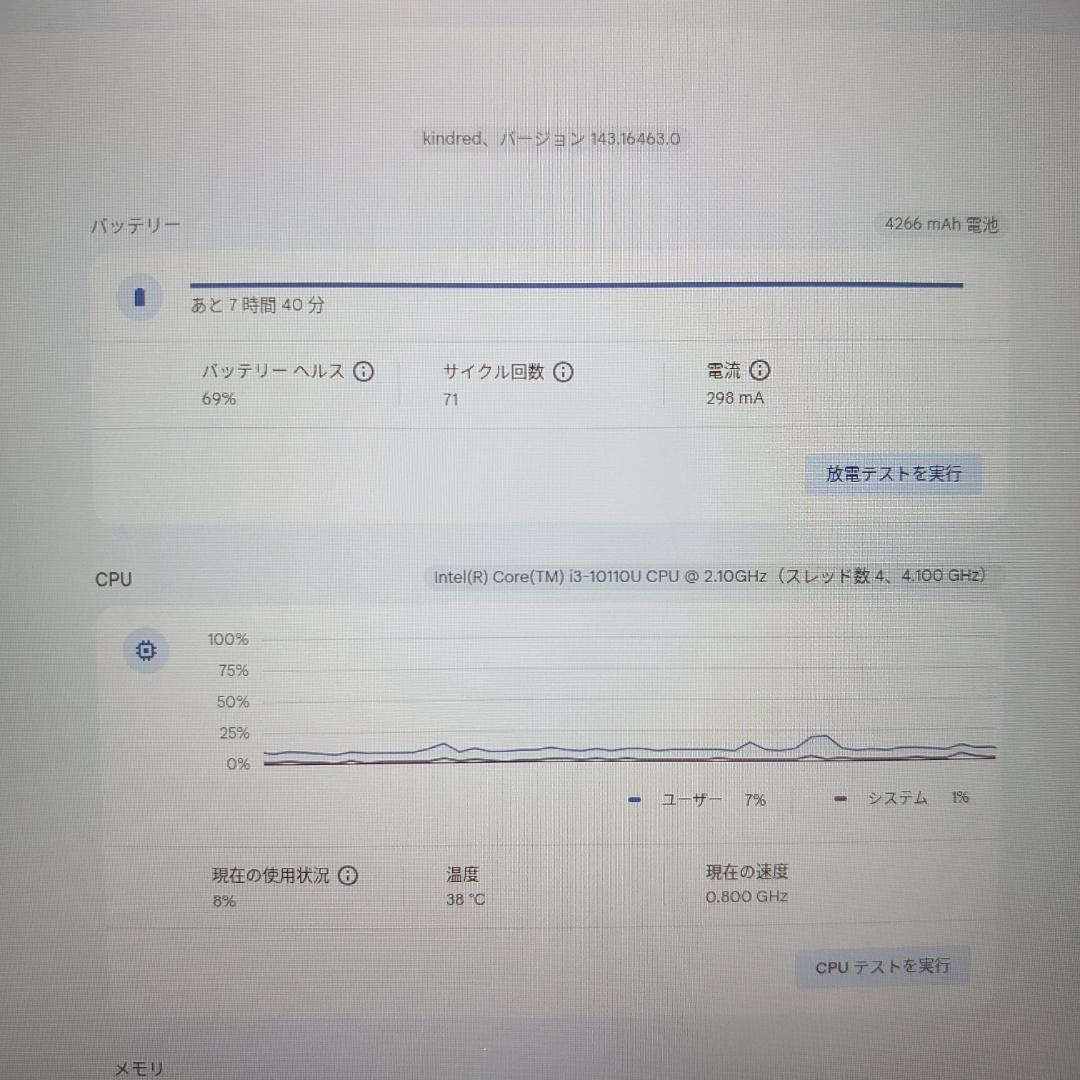 【頑丈設計】Acer Chromebook 712 Core i3／8Gメモリ