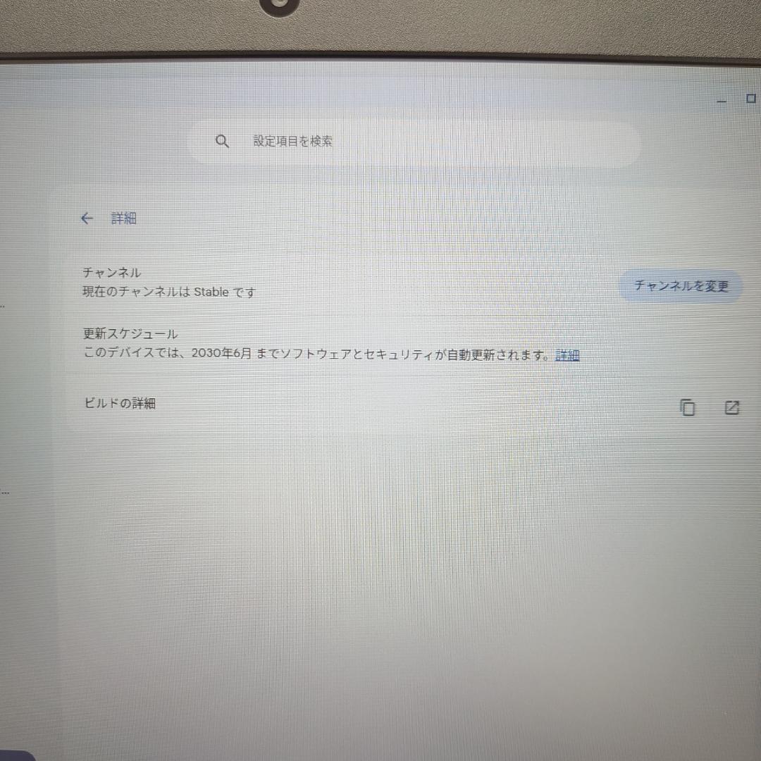 【頑丈設計】Acer Chromebook 712 Core i3／8Gメモリ