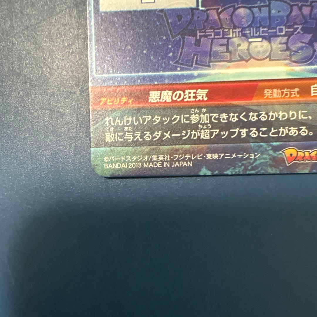 ドラゴンボールカード HG10-SEC2