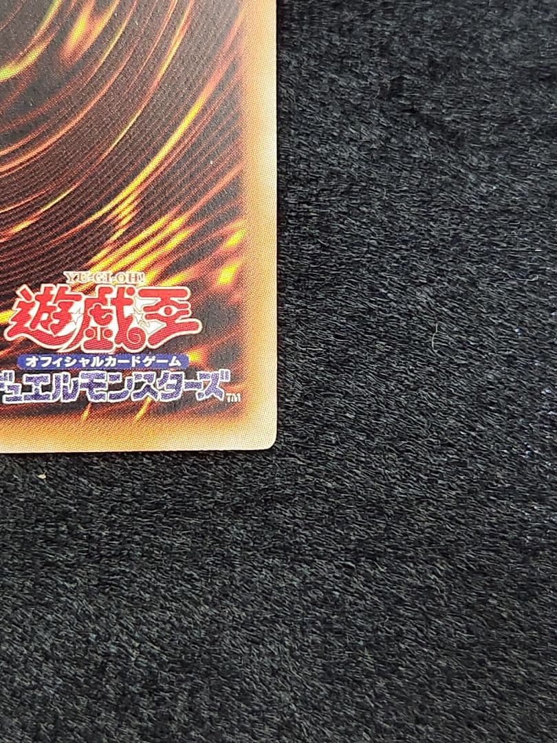 【美品】青眼の白龍 JMPR-JP001 ジャンプ流