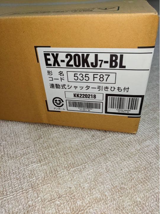 新品　三菱換気扇　EX-20KJ7-BL