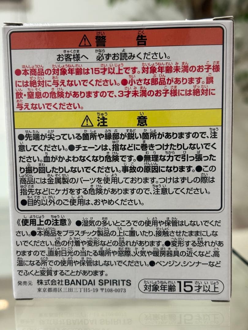 一番くじ HUNTER×HUNTER I賞ダブルハンターライセンス キーホルダー