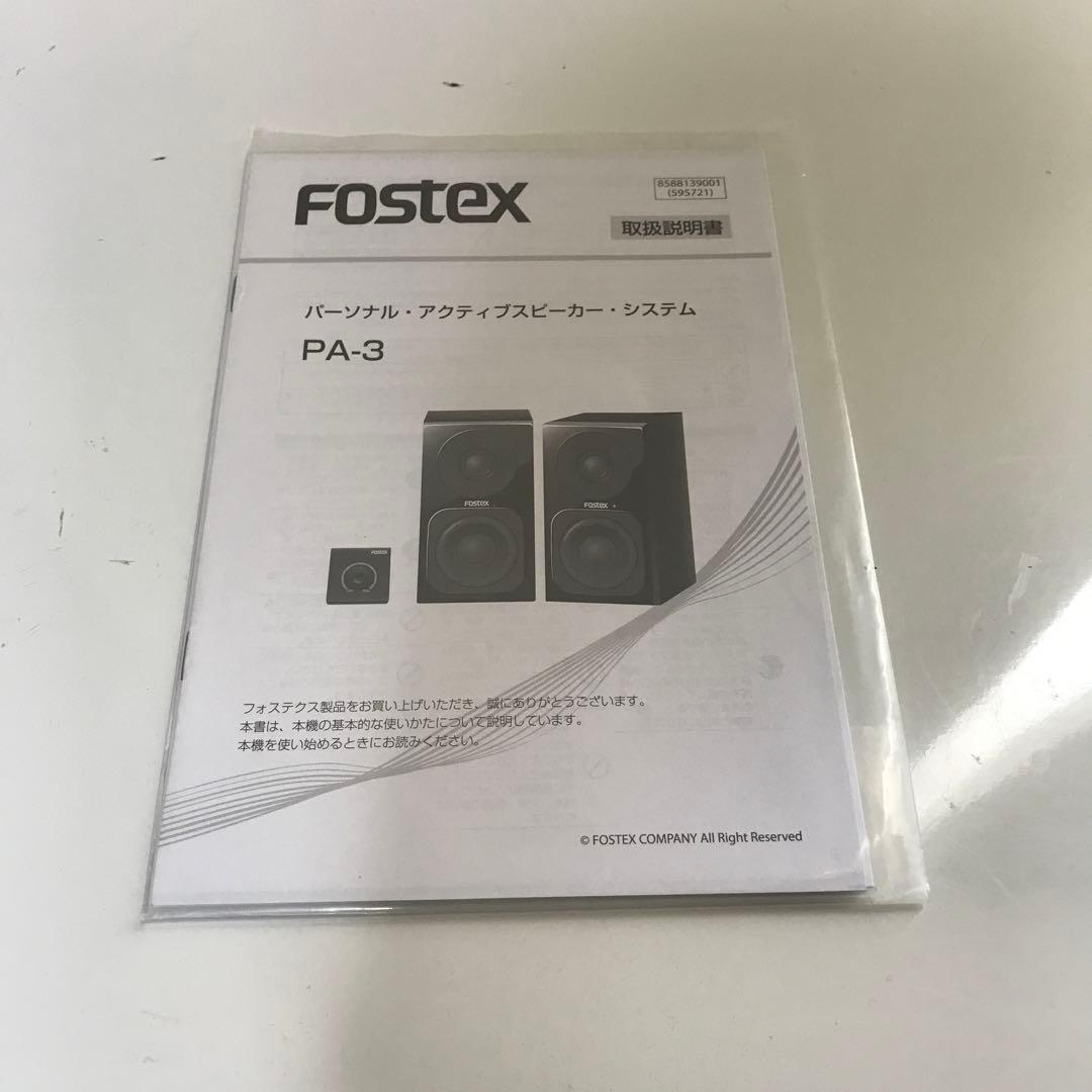 FOSTEX パーソナル・アクティブスピーカー・システム PA-3　ネイビー