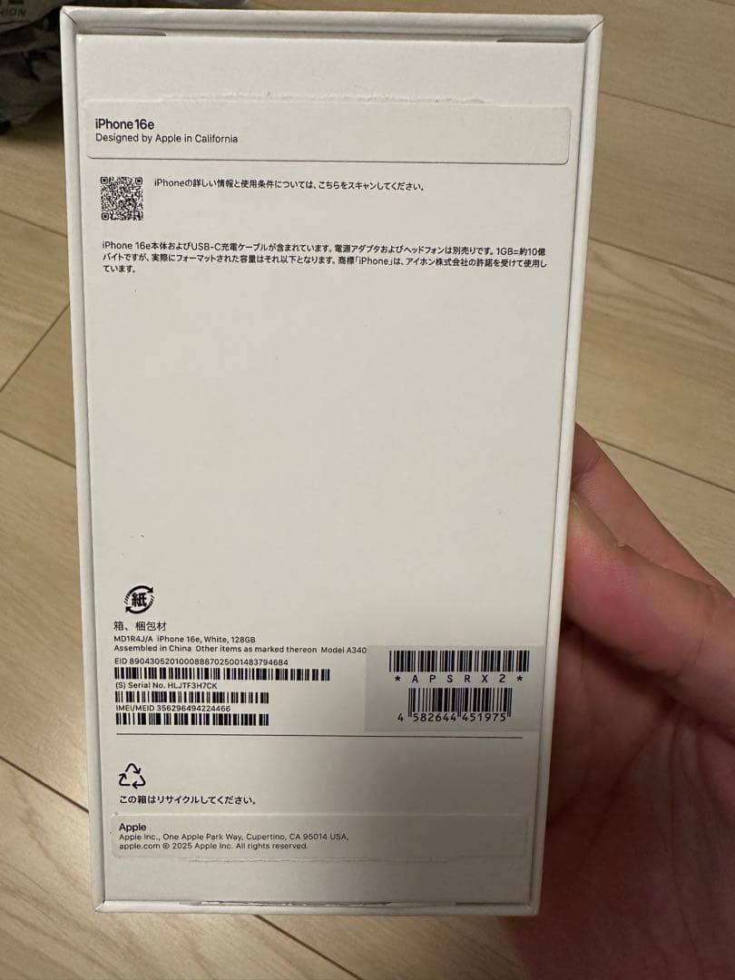 Apple iPhone 16e ホワイト 128gb 本体 SIMフリー