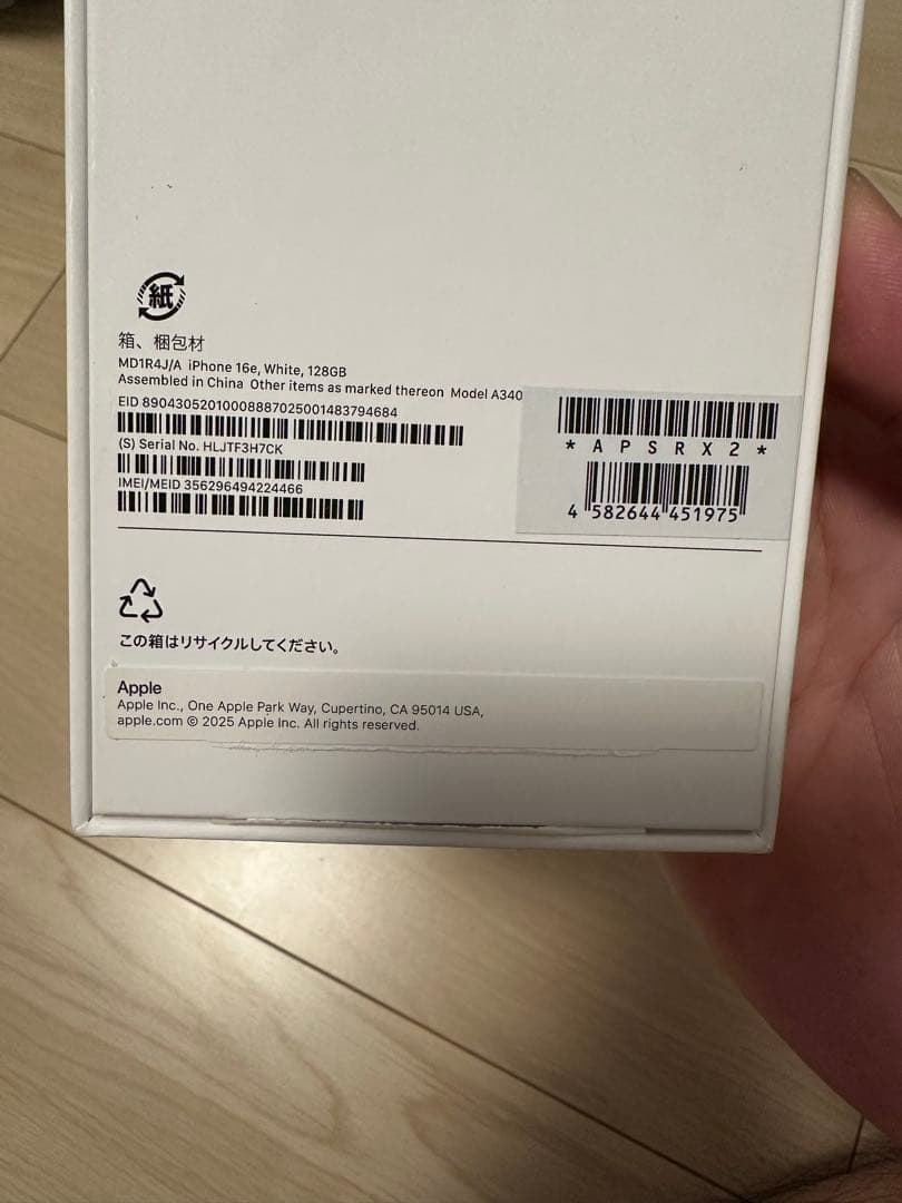 Apple iPhone 16e ホワイト 128gb 本体 SIMフリー