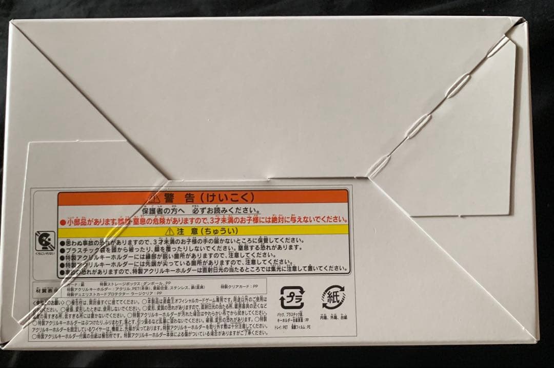 遊戯王 【新品未開封】クオーター センチュリートリニティボックス