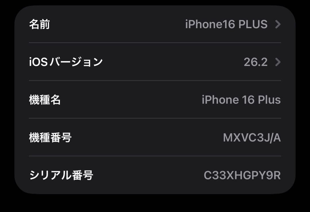 Apple iPhone 16 Plus ホワイト 128GB本体 + ケース