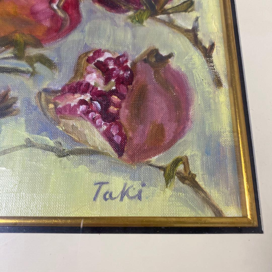 ザクロ　柘榴　絵画　木製額縁付き　F4 常光多喜子