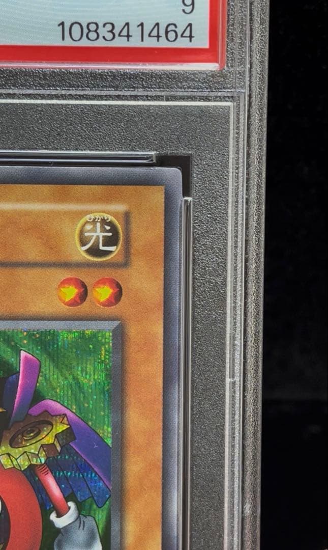 PSA9 時の魔術師　シークレットレア　1999年　遊戯王　初期