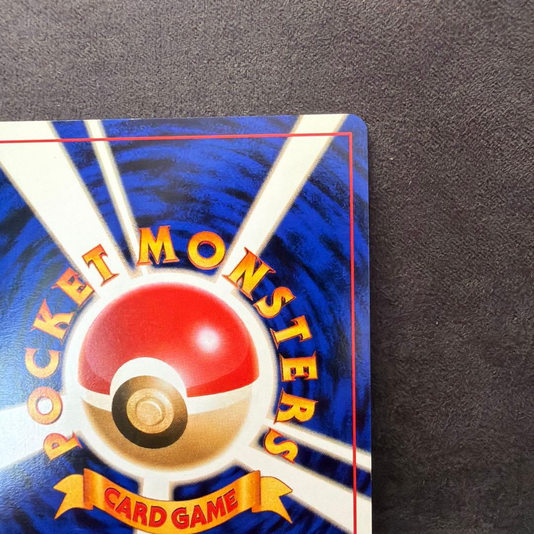 わるいリザードン　旧裏　ポケモンカード
