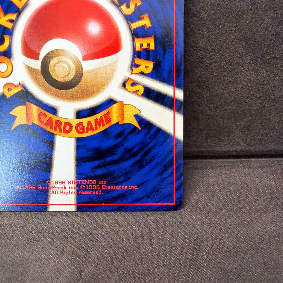 わるいリザードン　旧裏　ポケモンカード
