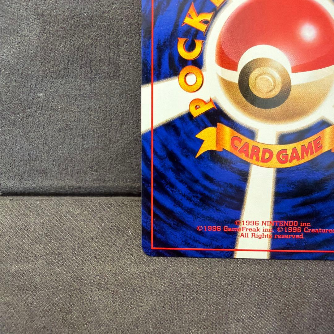 わるいリザードン　旧裏　ポケモンカード