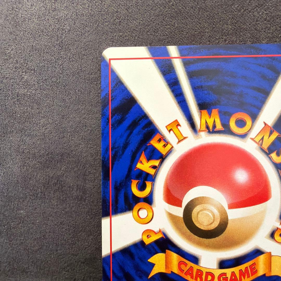 わるいリザードン　旧裏　ポケモンカード