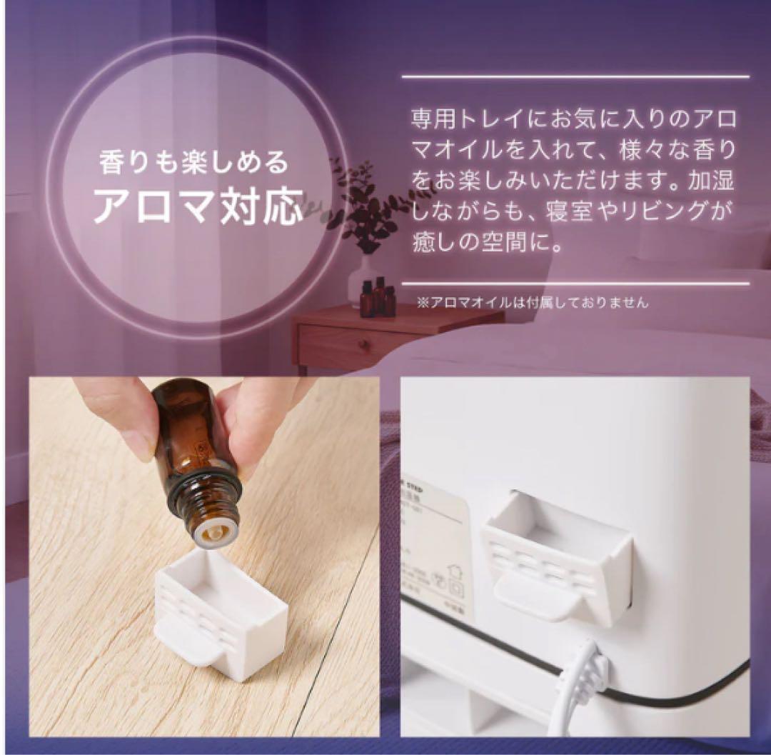 【夜の乾燥対策】静音35db 寝室向け 大容量8L 加湿器 リモコン付