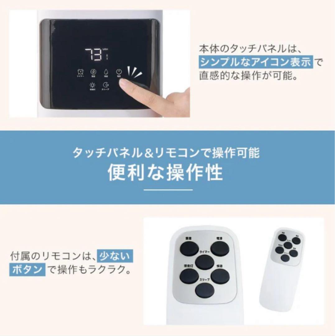 【夜の乾燥対策】静音35db 寝室向け 大容量8L 加湿器 リモコン付